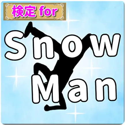 検定forSnow Man スノーマン ジャニーズ 暇つぶし Cheats