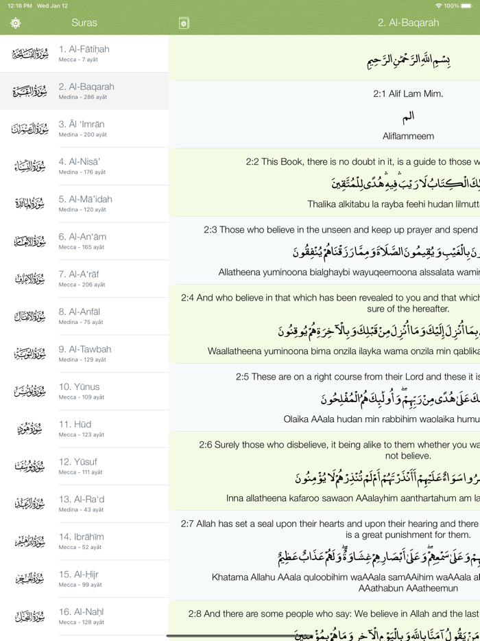Qur’an Pro - القرآن الكريم