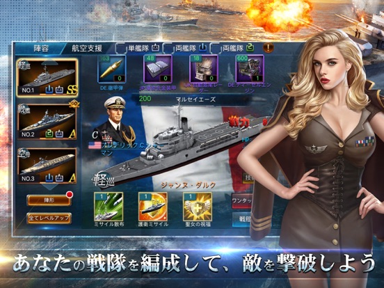 戦艦帝国-228艘の実在戦艦を集めろのおすすめ画像4