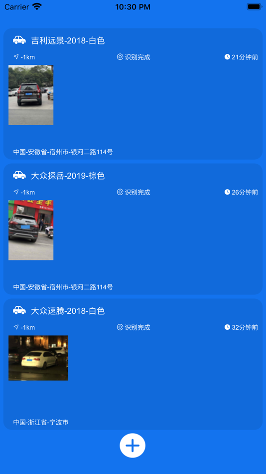 随手拍-车辆识别 - 1.2.7 - (iOS)