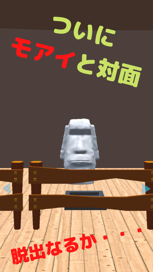 #8. 脱出ゲーム モアイからの挑戦状 (iOS) 由: Sasaki Keisuke