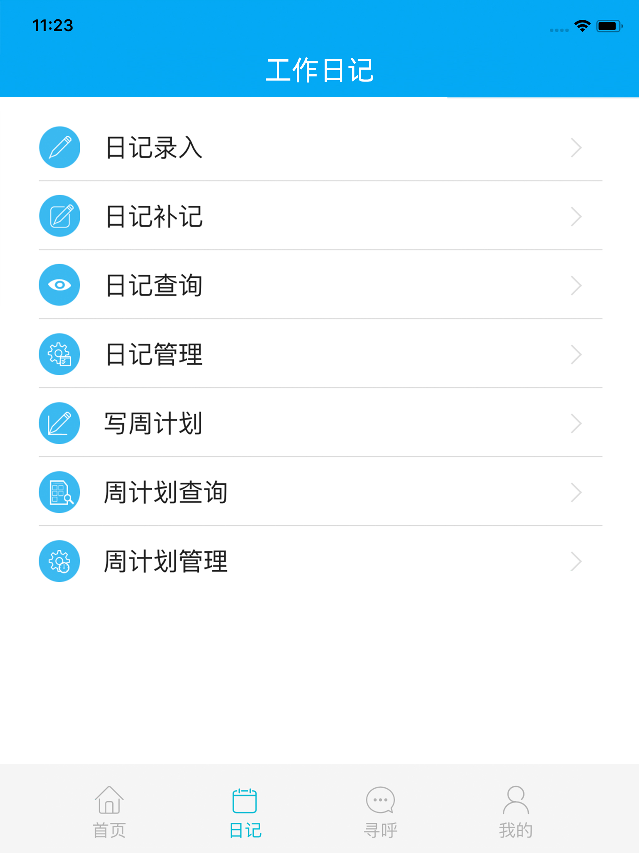 博科云办公