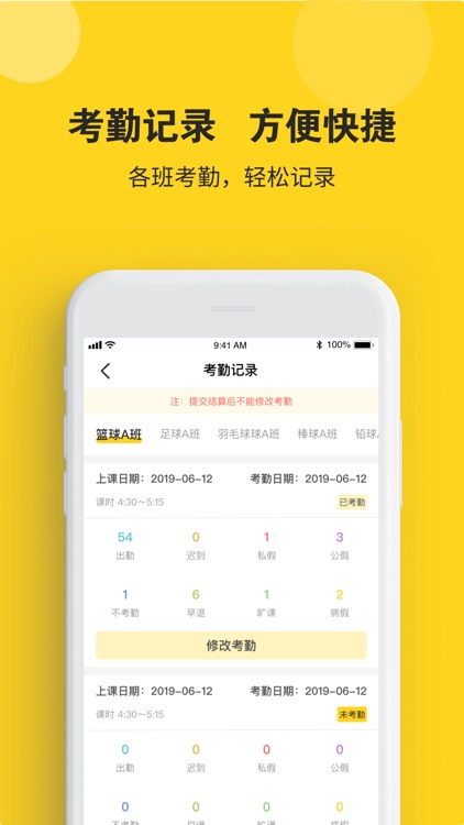 课后云图教师版