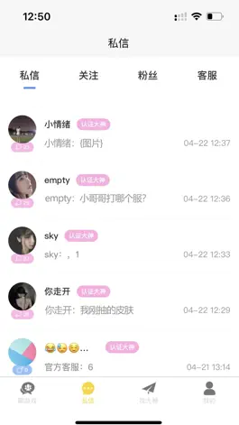 Game screenshot 游戏组队 hack