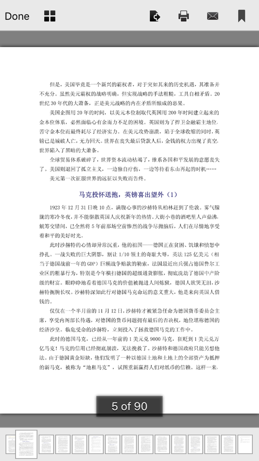 #3. 大学英语四级听力真题和货币战争4战国时代 (iOS) От: hong chen