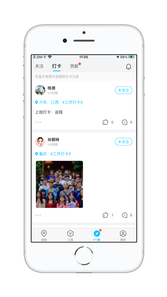 #3. 春军扫网 (iOS) 由: Beijing Verygrow Technology Co., Ltd.
