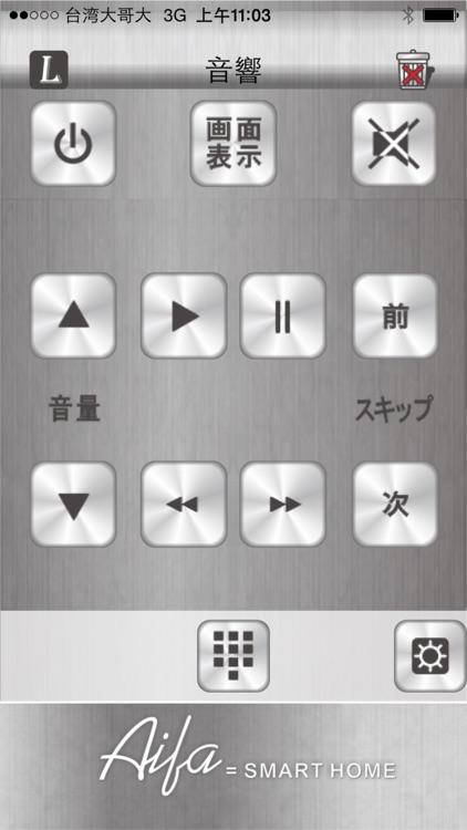 AIFA Remote Controller