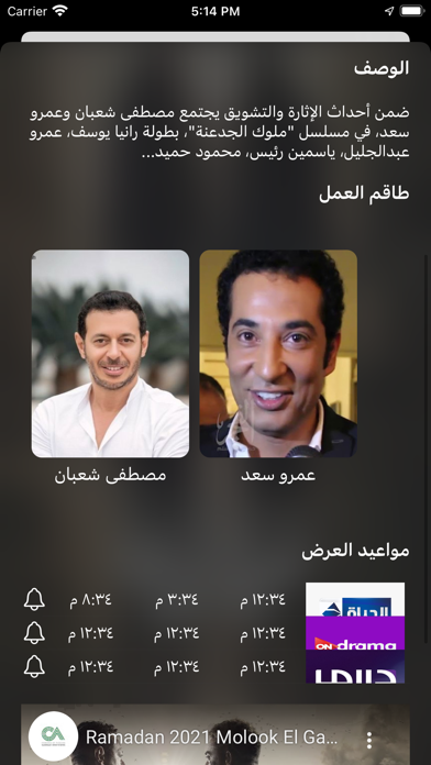 الخيمة Screenshot