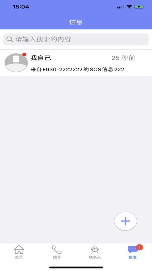 #6. 星通热点 (iOS) Podle: Satellite Link Technology Co., Ltd