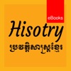 Khmer History Library icon