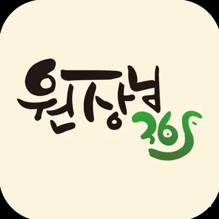 원장님365 Cheats