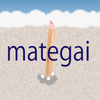 マテ貝連打でストレス発散！mategai