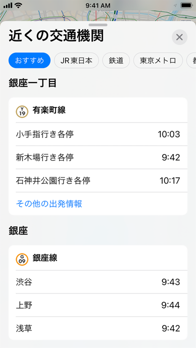 近くの交通機関