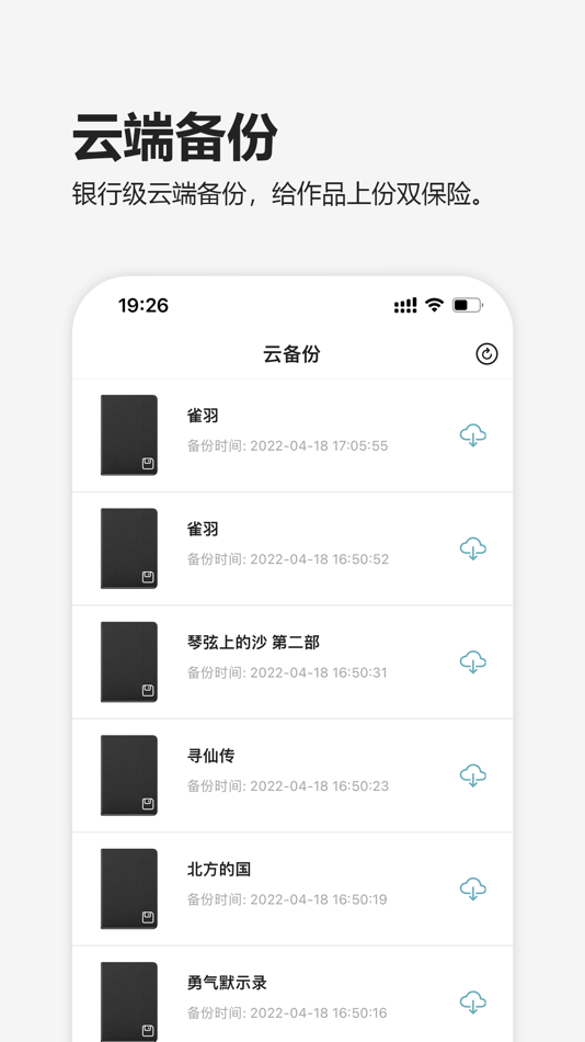 #4. 元气码字-写小说网文写作神器 (iOS) Podle: 大连森林互动科技有限公司