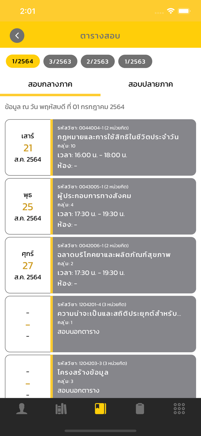 MSU Registration System