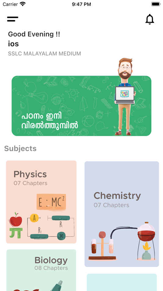 #2. Skool Guru learning App (iOS) 来自: Abdul Rafeeque Parakkal