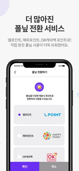 Game screenshot 헤이폴 – 궁금해결 리워드앱 apk