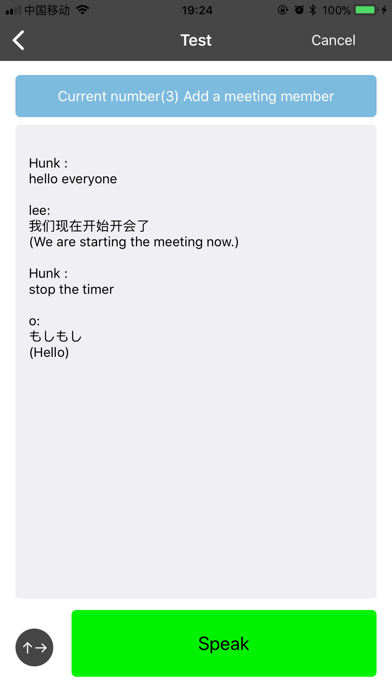 Translation call Screenshot