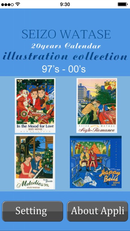 わたせせいぞう壁紙カレンダー 97-00