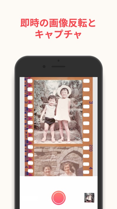 PhotomyneによるFilmBoxのおすすめ画像3