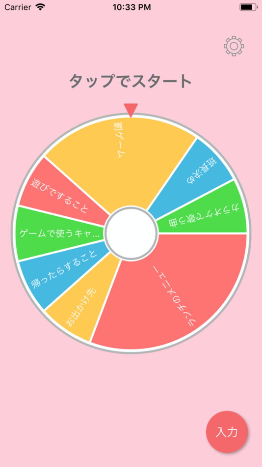 #3. ルーレット! (iOS) 由: Chutatsu Yamamoto