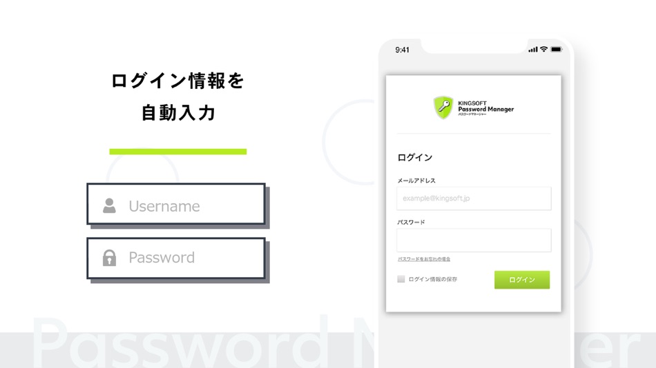 #5. KINGSOFT Password Manager (iOS) 由: KINGSOFT Japan Inc.