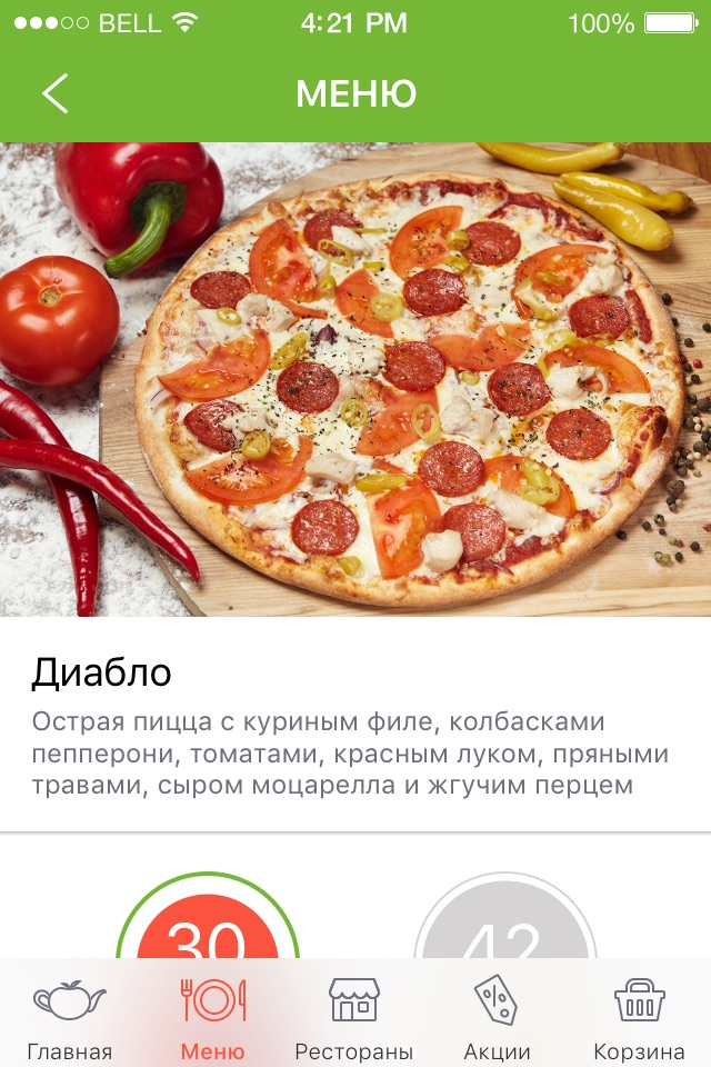 ТОМАТО - Доставка пиццы screenshot 3