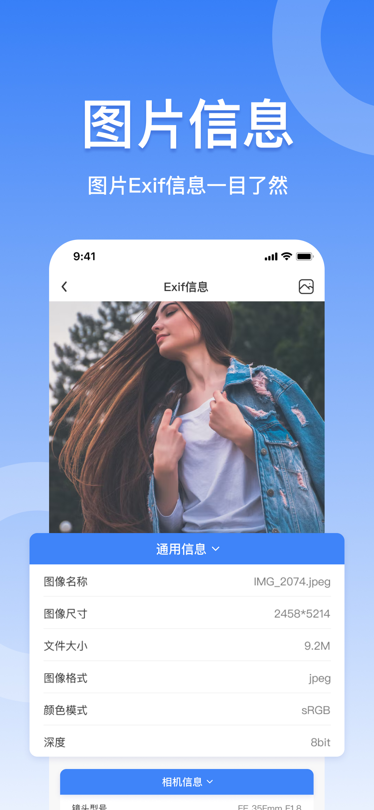 照片压缩:照片exif工具&照片查看器