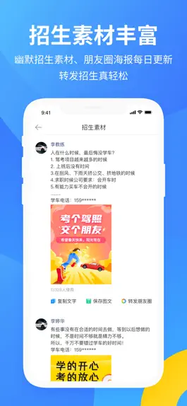 Game screenshot 教练宝典-服务汽车教练员教学管理平台 mod apk