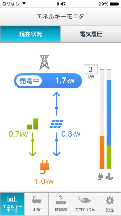 エネファーム　アプリ