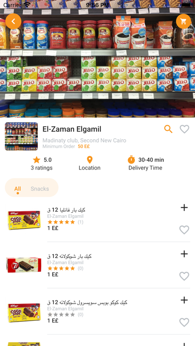 MadinatyMall Screenshot