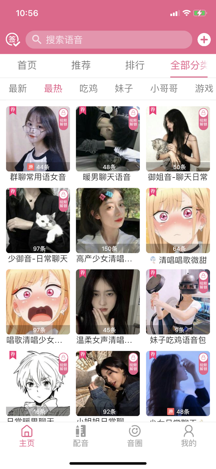 Funny Voice Changer by peiyin