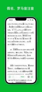 Meji Reading - Learn Japanese screenshot #2 for iPhone