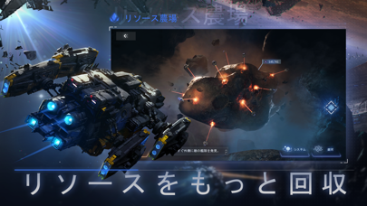 Nova: Space Armadaのおすすめ画像4