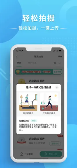 Game screenshot BodyToBe - 精准健身，达标训练 apk