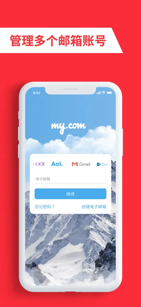 为所有的邮箱应用: myMail