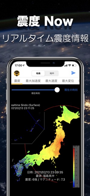 在app Store 上的 震度now 地震速報