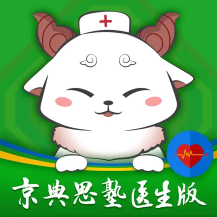 京典思塾医生版 Читы