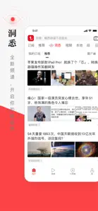 一点新闻- 热点头条新闻app screenshot #1 for iPhone