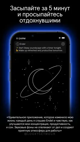 Game screenshot Endel: звуки для сна и отдыха apk