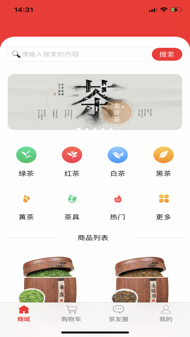 茶乐购 Screenshot