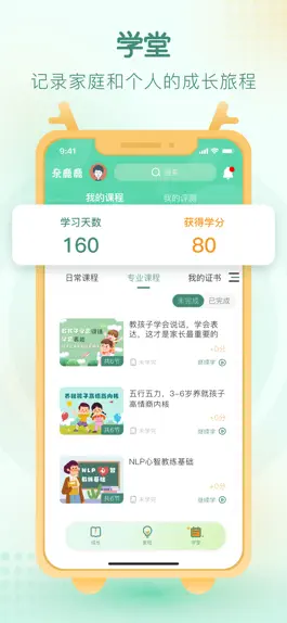 Game screenshot 亲鹿鹿 hack