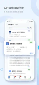 海融云服 screenshot #5 for iPhone