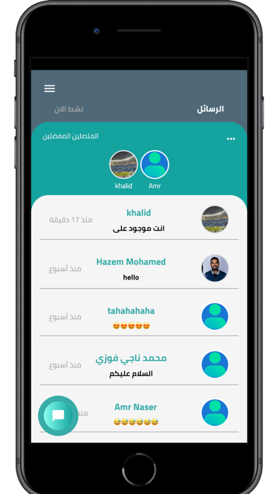 easytalk- ايزي توك Screenshot