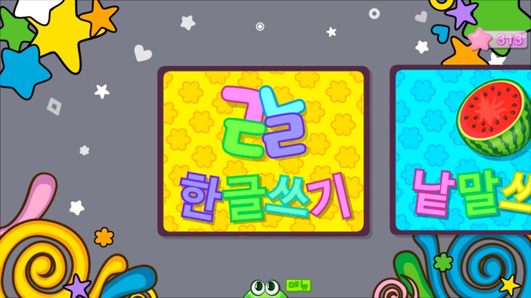 Korean writing 2 screenshot-0