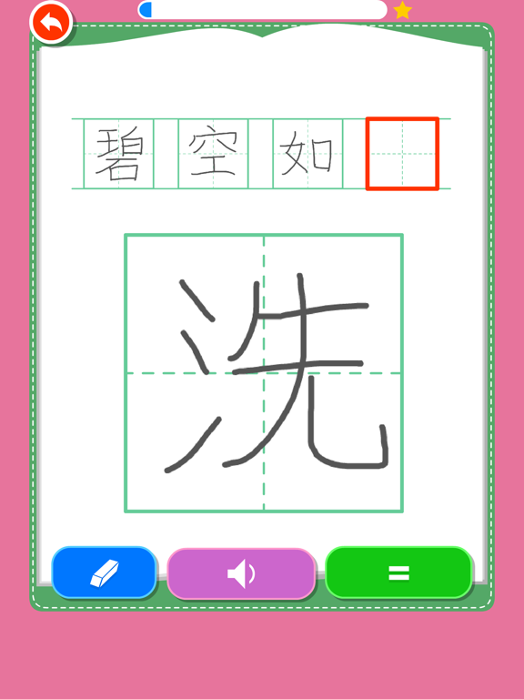 Rabbit literacy 2B:Chinese iPad screenshot 6 - Education app