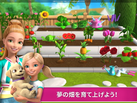 Barbie Dreamhouse Adventuresのおすすめ画像7