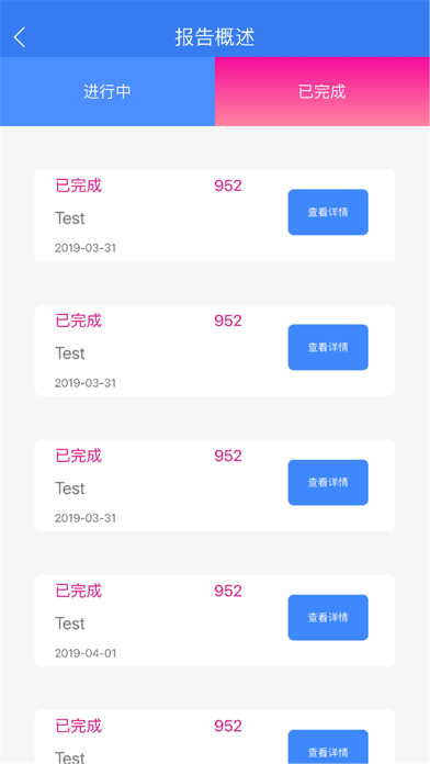 风控云盾 Screenshot