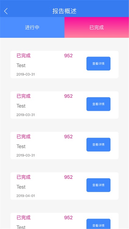 风控云盾 screenshot-6