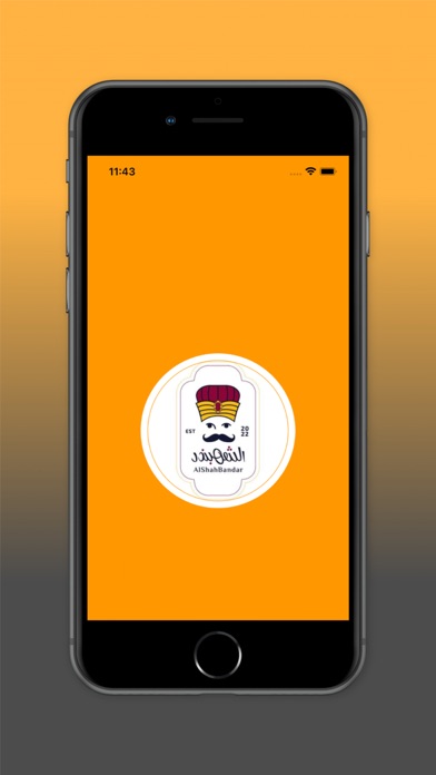 Al Shahbandar ( الشهبندر ) Screenshot